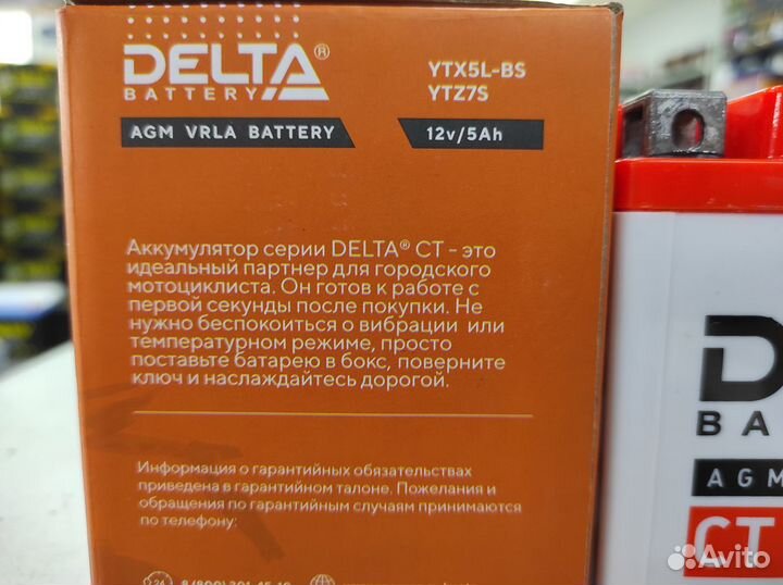 Аккумулятор 5Ач AGM Delta CT1205 YTX5L-BS YTZ7S