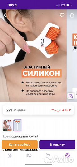 Массажер для лифтинга лица