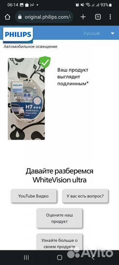 Галогеновые лампы h7