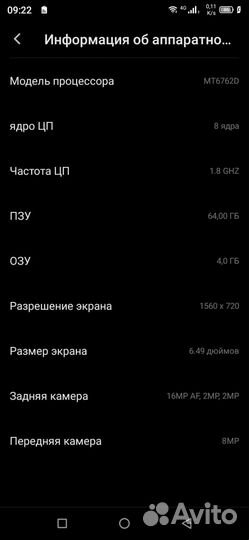 OUKITEL WP8 Pro, 4/64 ГБ