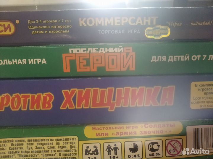 Комплект Настольных игр