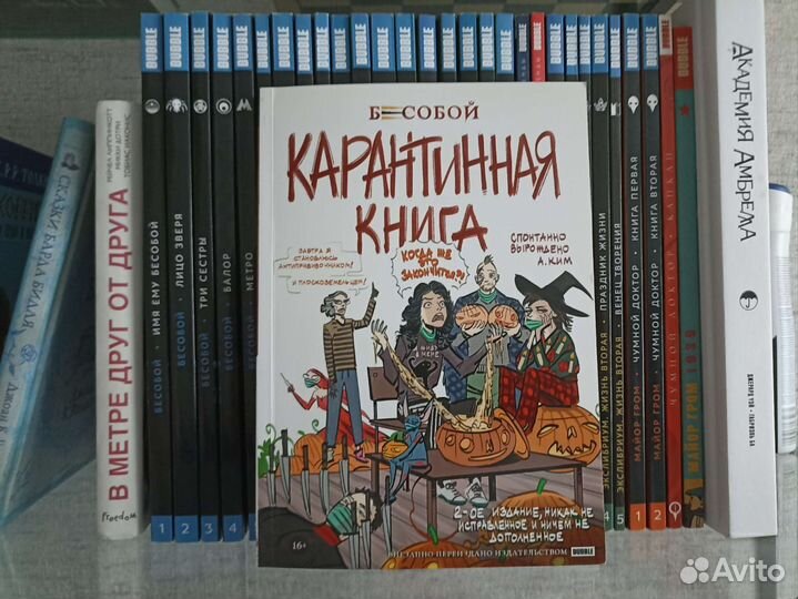 Комиксы bubble(бесобой,майор гром,чумной доктор)