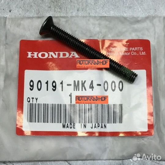 Винт крепления груза руля CBR600F 90191MK4000