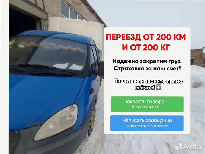 Междугородние перевозки под ключ от 200км