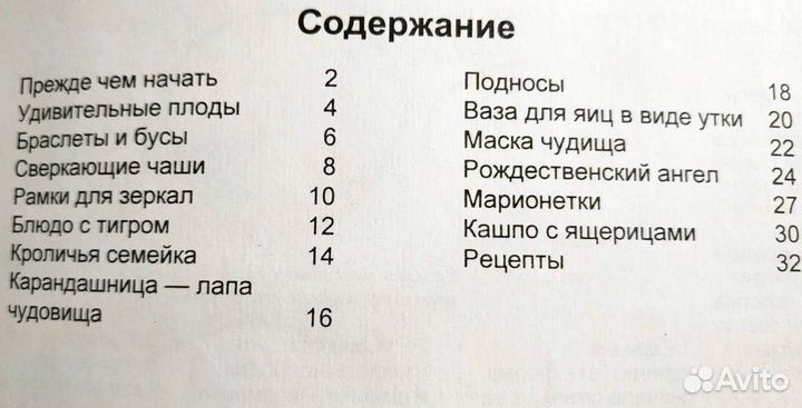 Поделки. Папье-Маше. Бумажные цветы