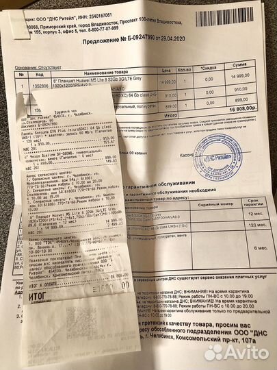 Планшет huawei mediapad m5 lite