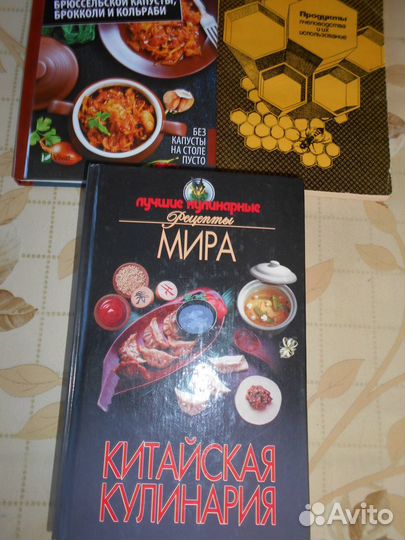 Книги Кулинария