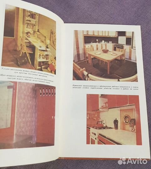 Домашний умелец/ Ваш дом