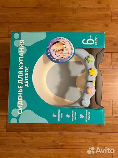 Сидение стул для купания малышей Kidfinity