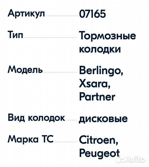 Тормозные колодки задние на peugeot