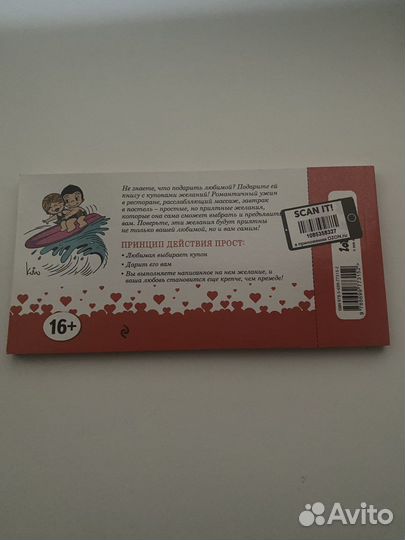 Чековая книжка желаний