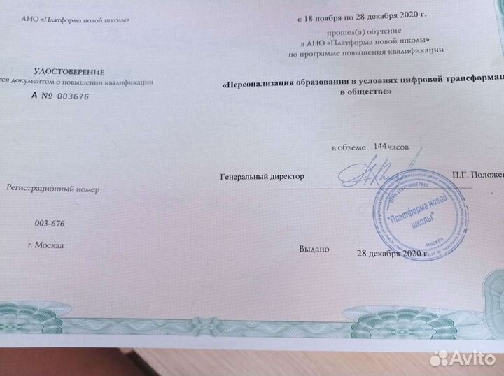 Репетитор/переводчик немецкий /английский