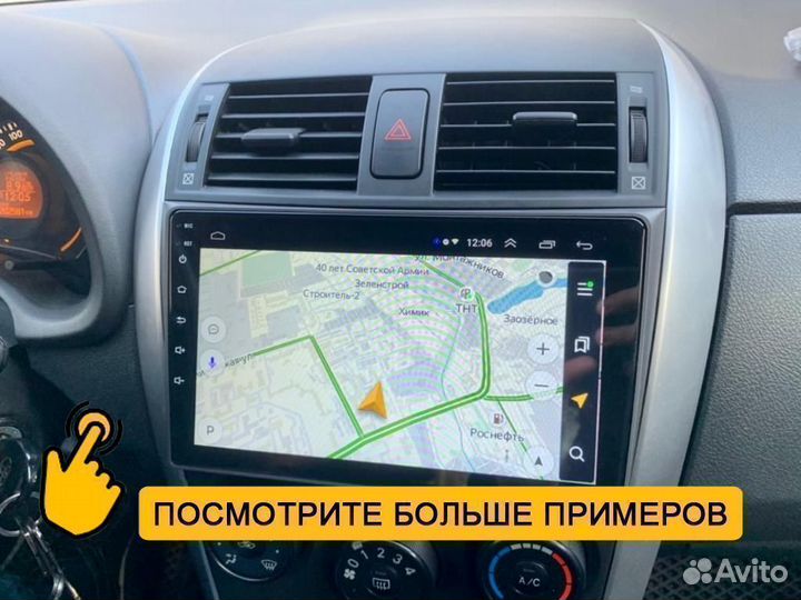 Магнитола Toyota Corolla e150 Android IPS DSP