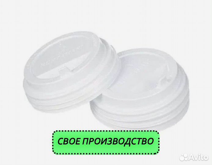 Крышки для бумажных стаканов