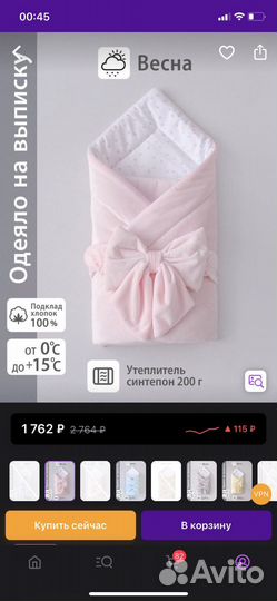 Одеяло на выписку