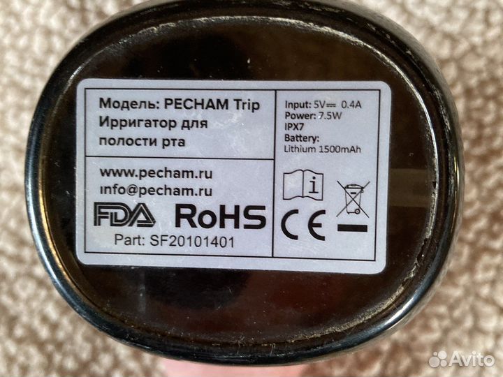 Ирригатор для полости рта Pecham (не работает)