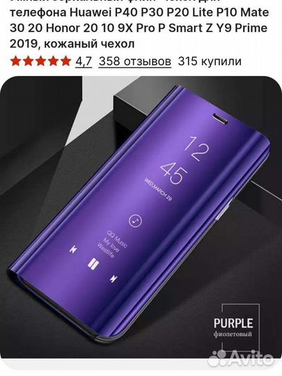 Чехол для телефона huawei p20 pro