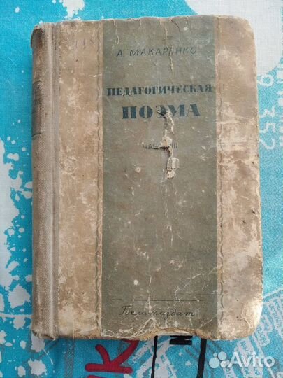 Книги 30-60-х годов