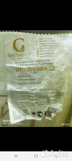 Комбикорм для кур несушек