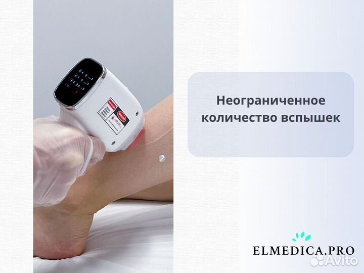 Диодный лазер ElMedica 2000ватт 2024 с доставкой