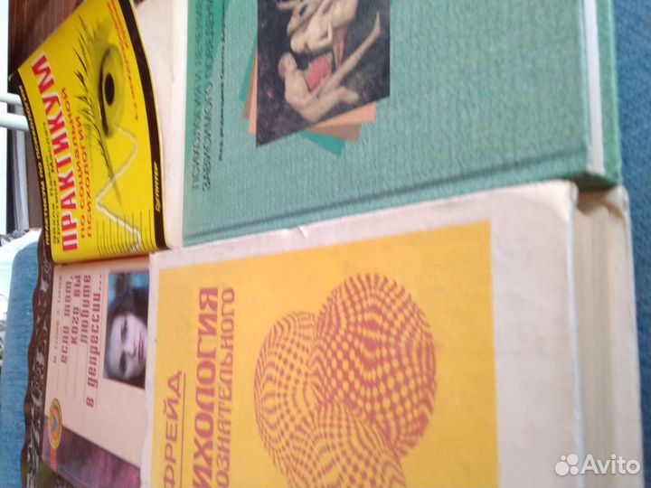 Книги по психологии и психотерапии