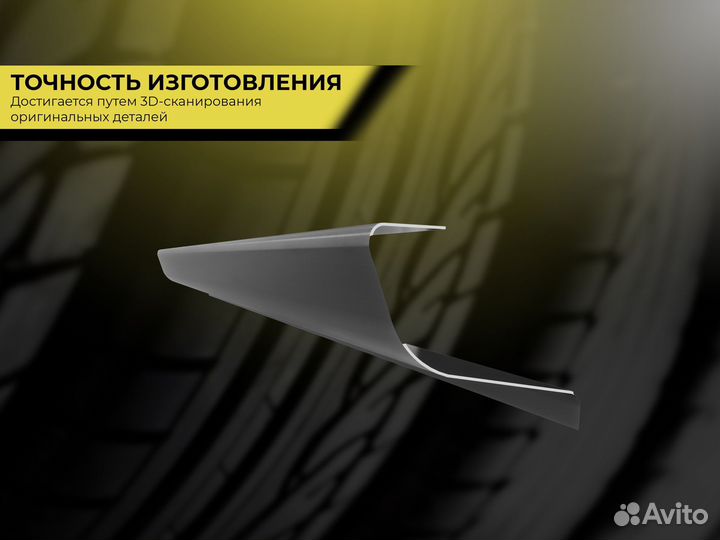 Ремонтные пороги и арки для Chevrolet Кольчугино