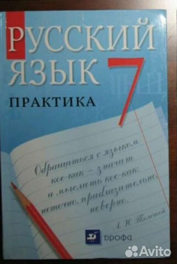 Учебники за 7 класс