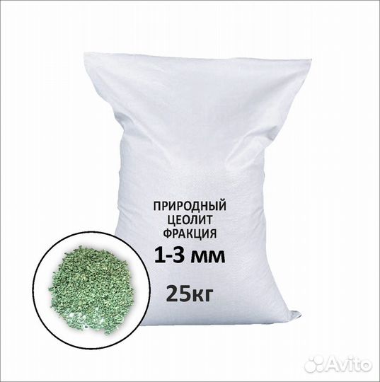 Цеолит вулканический клиноптилолитовый 25 кг
