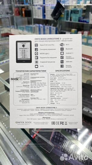 Электронная книга Onyx Boox livingstone 3 Black