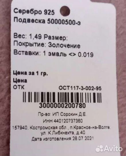 Башмачок Спиридона Тримифунтского