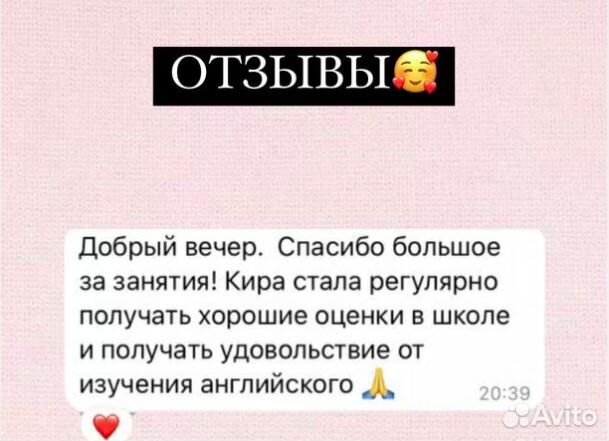 Репетитор преподаватель английского языка 15+