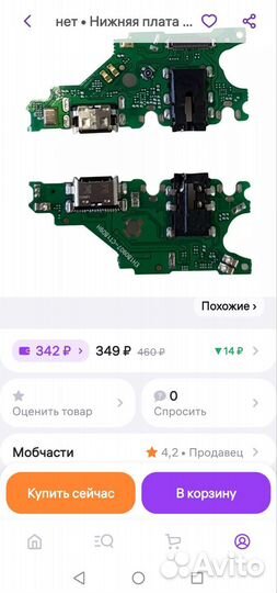 Huawei Mate 20 lite на запчасти/разбор