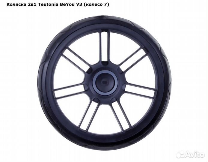 Коляска 2в1 Teutonia BeYou V3