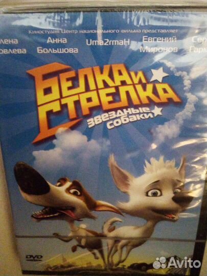М/Ф Белка и стрелка