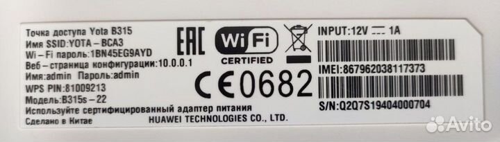 WiFi роутер Yota B315 (Huawei B315s-22) 3G 4G