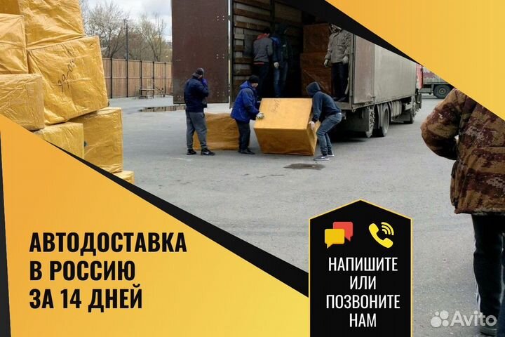 Доставка из Китая. Оптом из Китая. Посредник Ктай