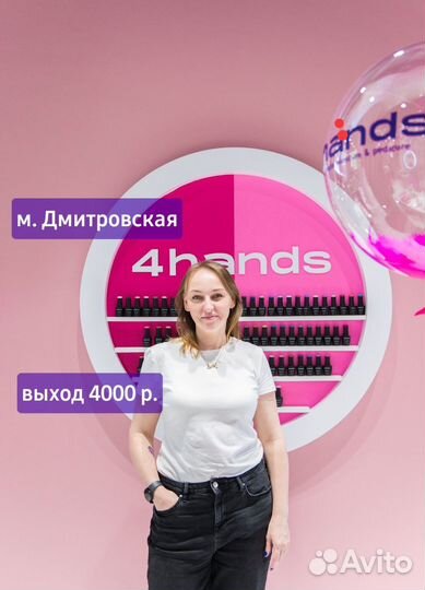 Мастер маникюра и педикюра возле м. дмитровская