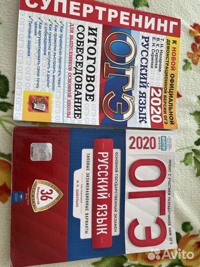 Книги к огэ по русскому языку