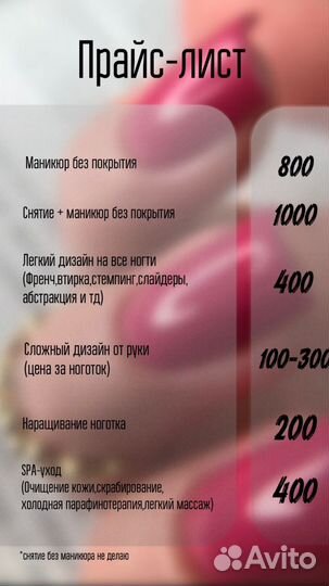 Маникюр и педикюр Нижегородский район