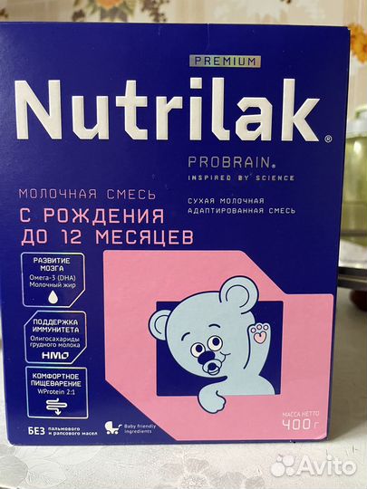 Nutrilak с рождения и до 12 месяцев, 2 коробки