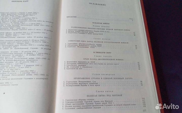 Великая Отечественная Война Советского Союза 1984г
