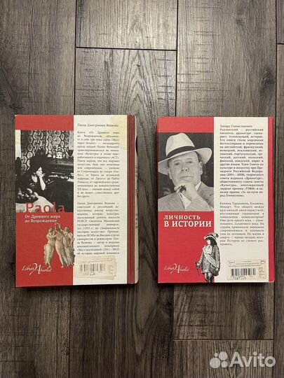 Эдвард Радзинский 