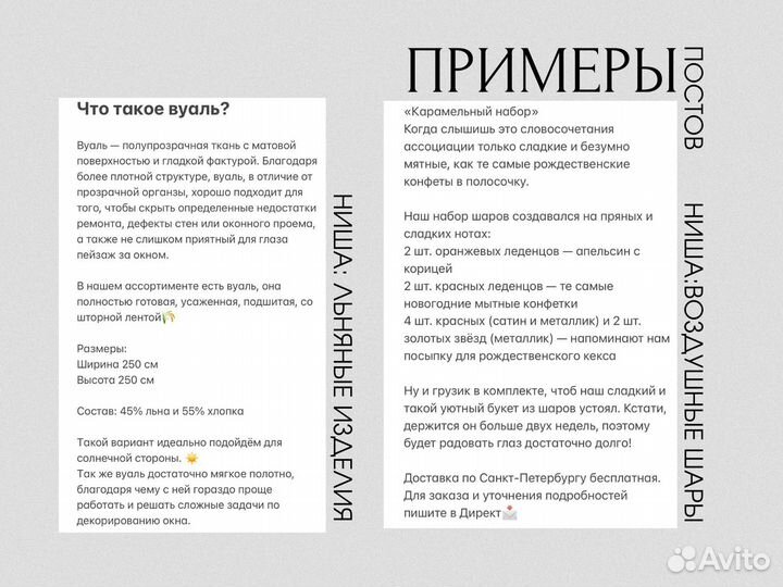 Smm-специалист, продвижение в соц.сетях