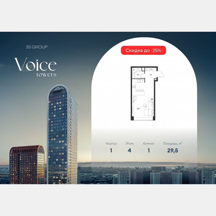 Квартира-студия, 29,5 м², 4/33 эт.