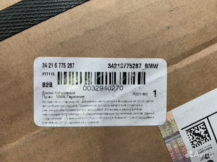 Диски тормозные BMW оригинал