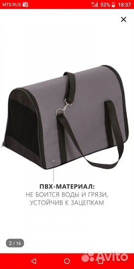 Переноска для собак и кошек
