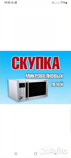 Холодильник бу