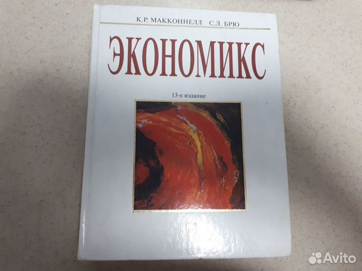 Учебная литература. Экономика. Иностранные языки