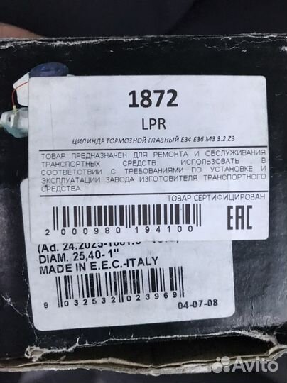 Главный тормозной цилиндр Bmw e34