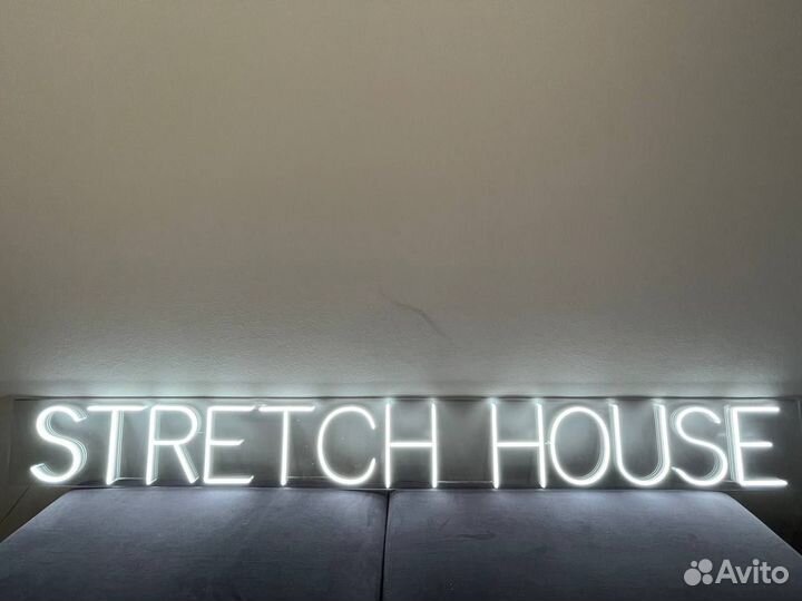 Неоновая вывеска в наличии